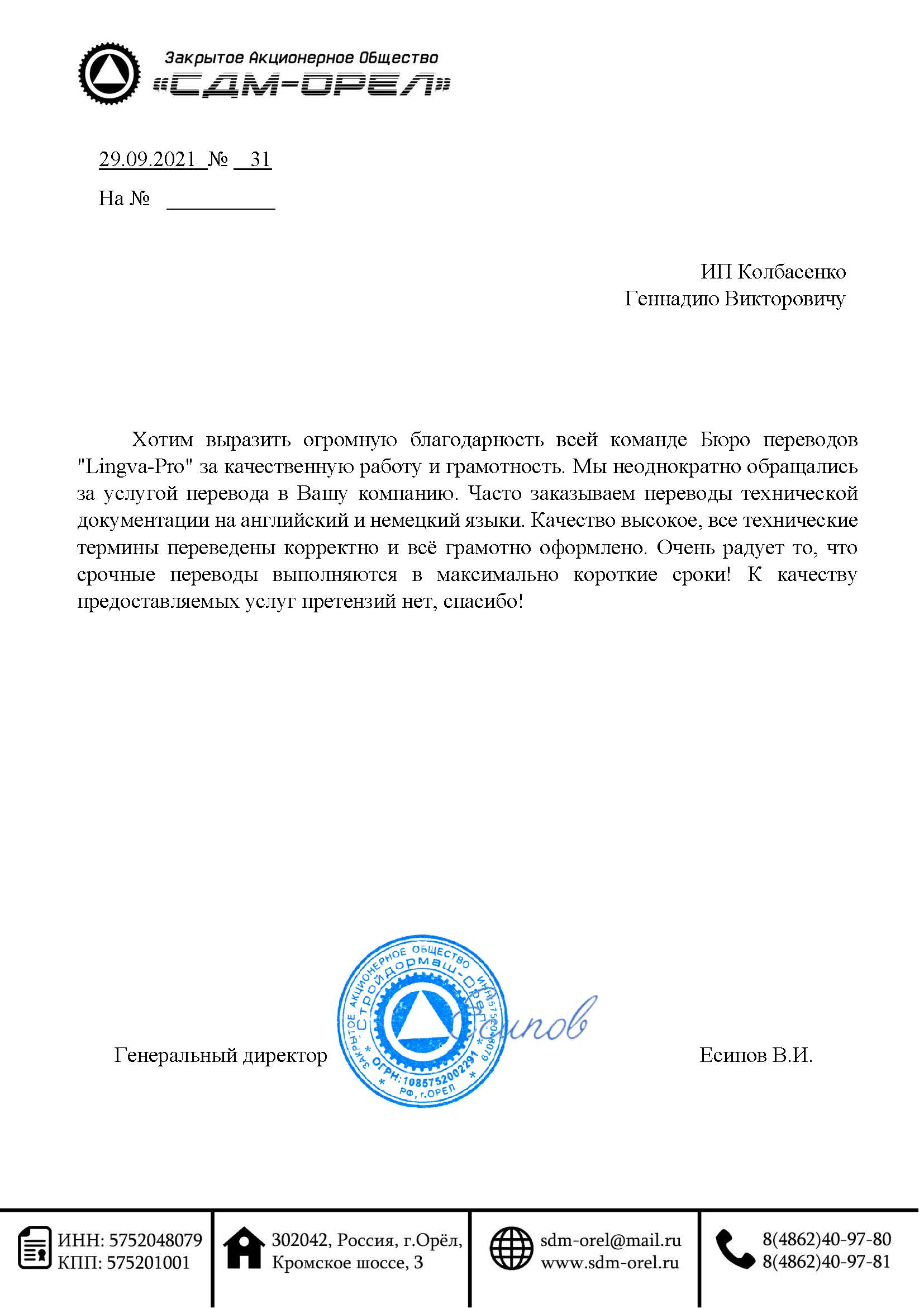 Реутов: Перевод французского языка, заказать перевод французского текста в  Реутове - Бюро переводов Lingva-Pro