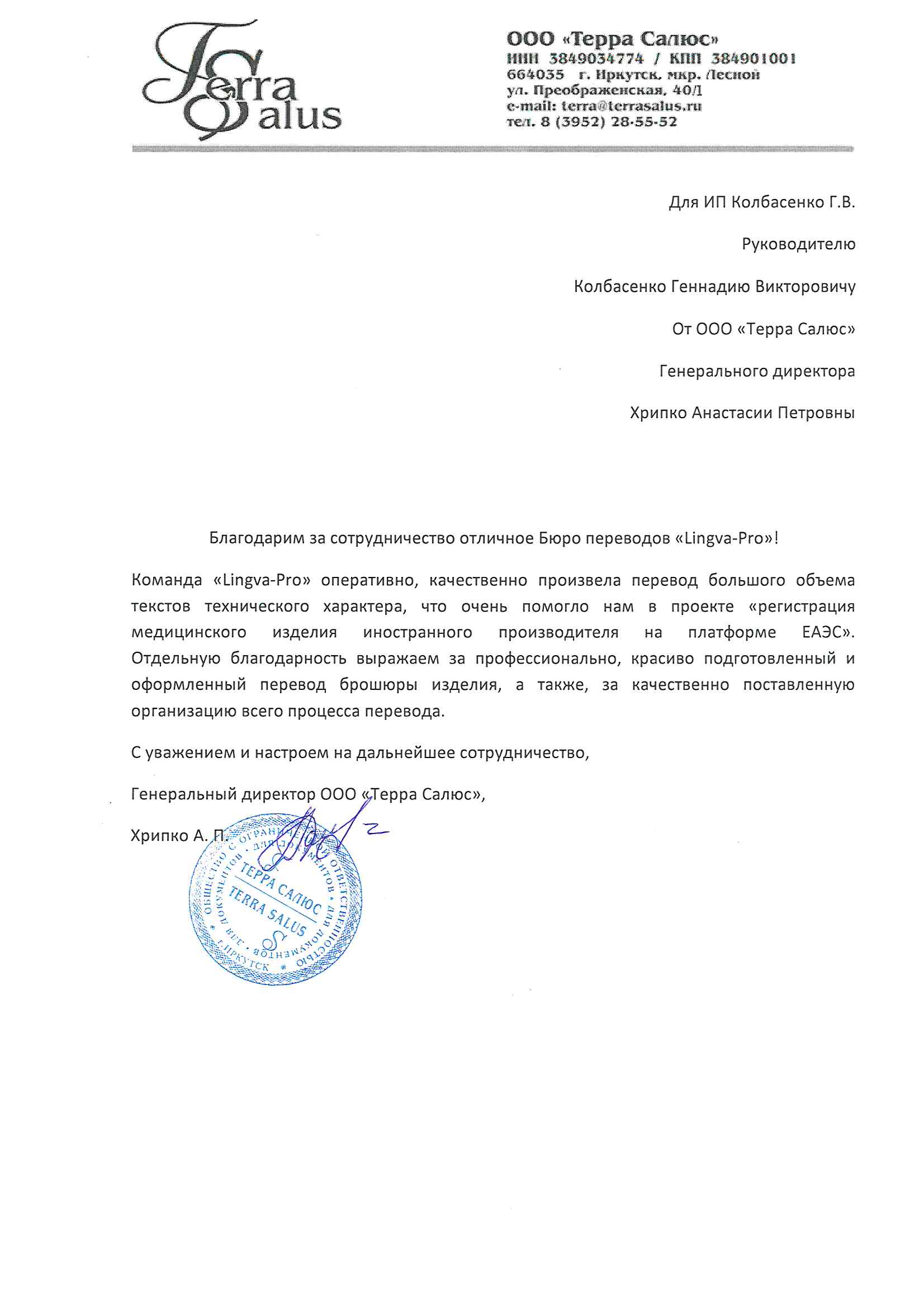 Реутов: Перевод французского языка, заказать перевод французского текста в  Реутове - Бюро переводов Lingva-Pro